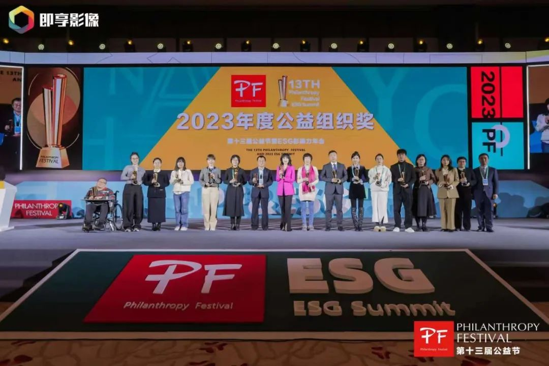与爱同行 | EVO视讯官方网站荣获第十三届公益节两大奖项