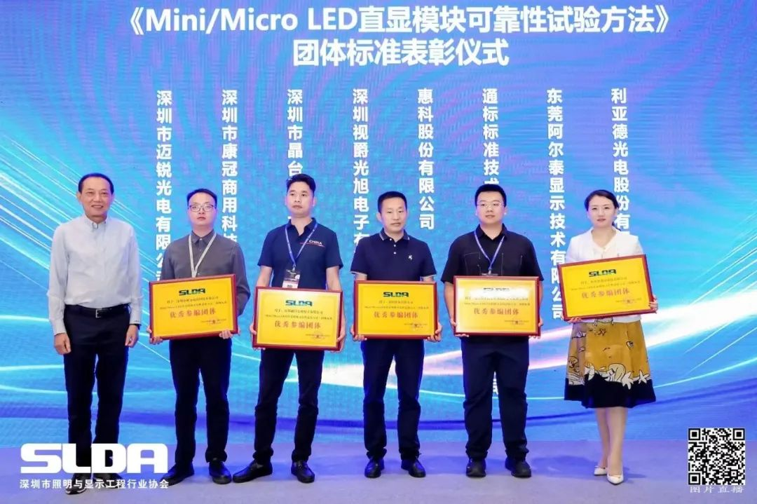 技术创新与行业标准引领，EVO视讯官方网站亮相国际新型显示大会