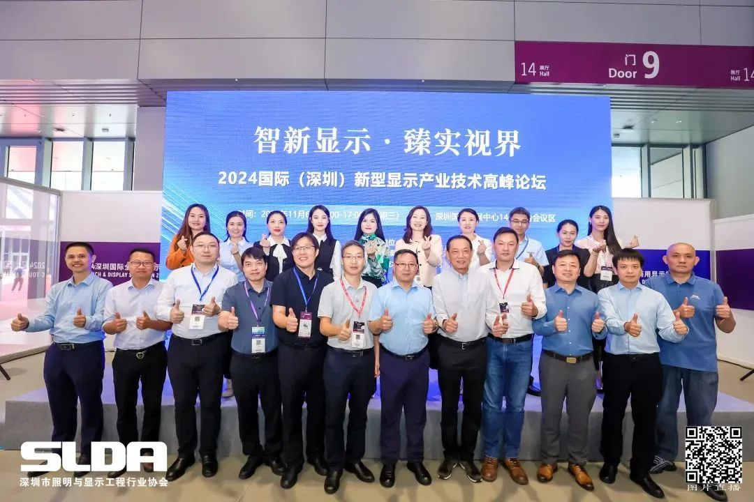 技术创新与行业标准引领，EVO视讯官方网站亮相国际新型显示大会