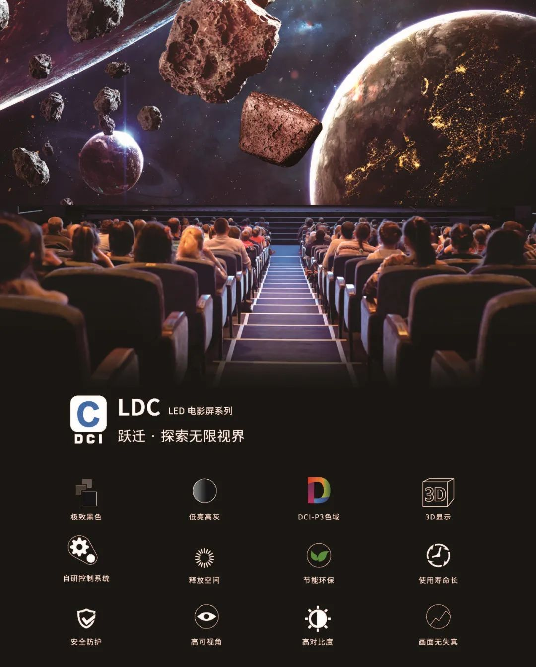 “自研+合作”全面开花，EVO视讯官方网站成业内LED电影屏通过DCI认证最多企业