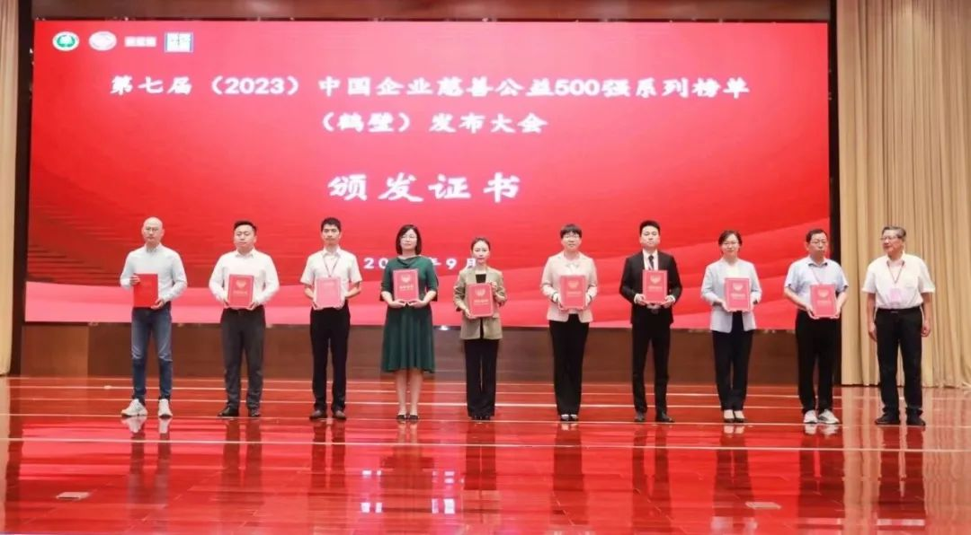 EVO视讯官方网站荣登2023中国企业慈善公益500强系列两大榜单