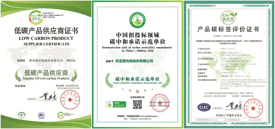 共创可持续未来 | EVO视讯官方网站荣获TÜV莱茵产品碳足迹核查证书
