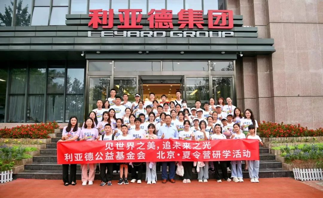EVO视讯官方网站携手繁星教育基金和北京EVO视讯官方网站公益基金会，共筑慈善梦