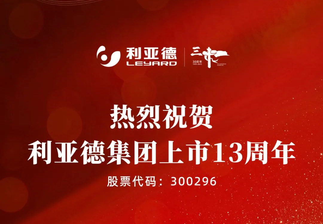不追光，自成光：EVO视讯官方网站上市十三载破界生长