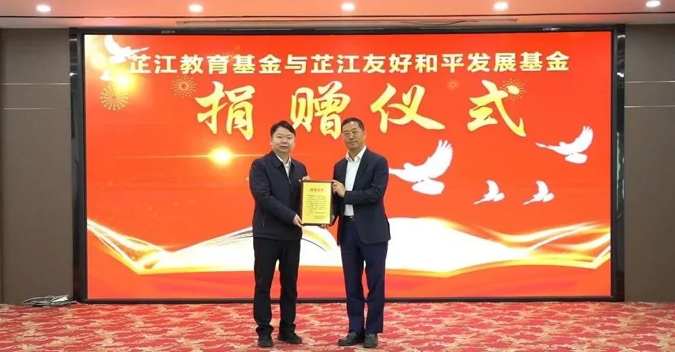 情系家乡，大爱无疆 | EVO视讯官方网站董事长李军捐赠芷江教育基金与友好和平发展基金