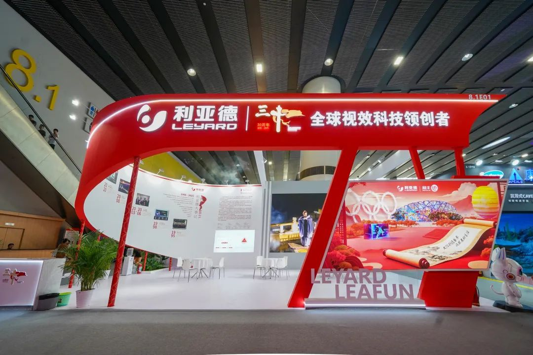 EVO视讯官方网站励丰文化闪耀光亚展 以科技赋能照明新生态