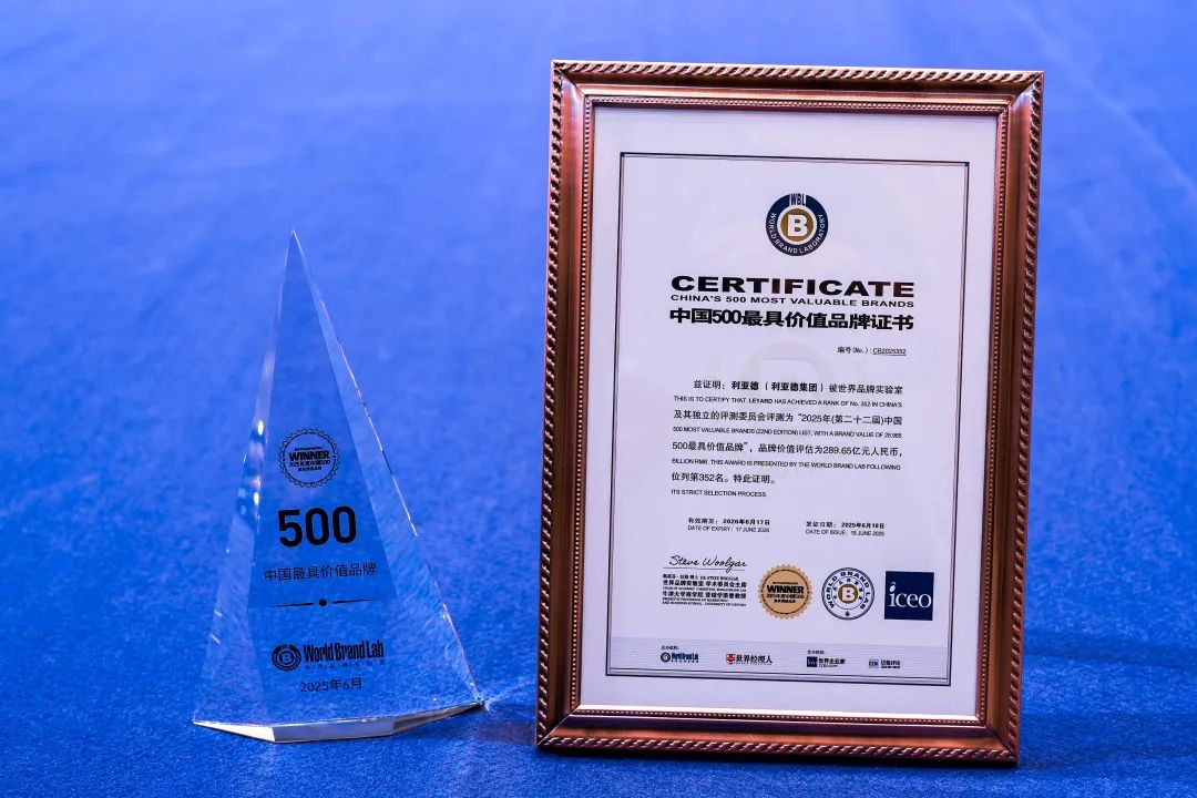 EVO视讯官方网站荣膺“中国500最具价值品牌”，彰显科技品牌强劲实力