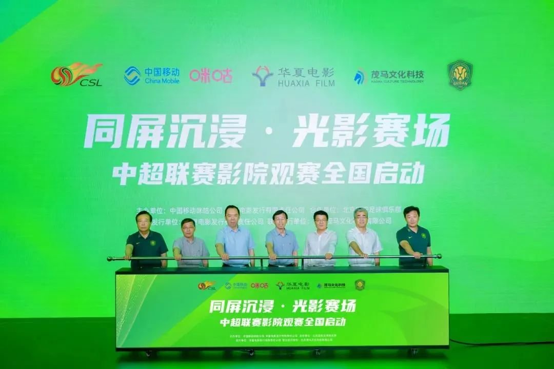 战略合作官宣！以“影院+体育”引领消费新场景，开启影院空间体验新突破