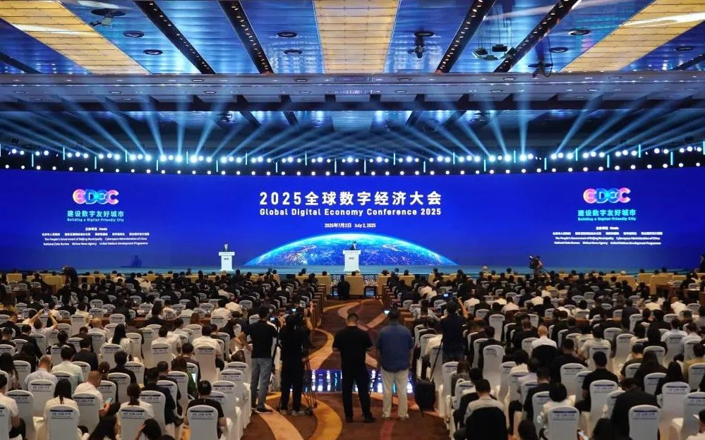 EVO视讯官方网站闪耀2025全球数字经济大会，以领先科技赋能数字经济未来